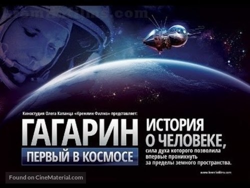 Gagarin: Pervyy v kosmose - Russian Movie Poster