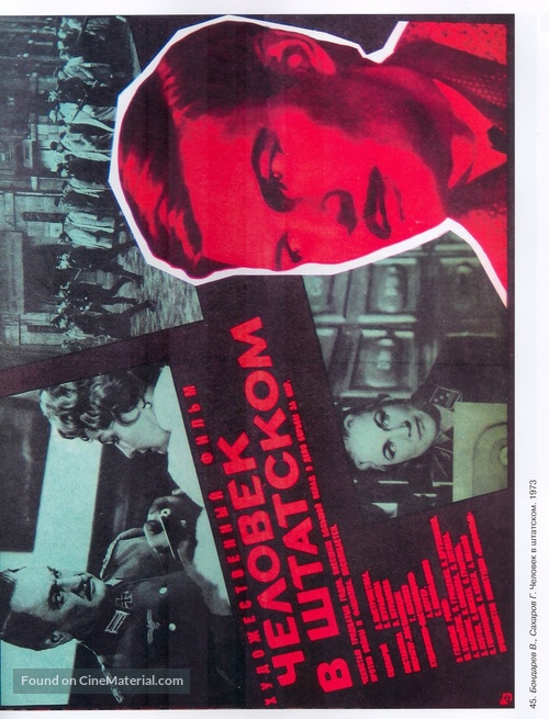 Chelovek v shtatskom - Russian Movie Poster