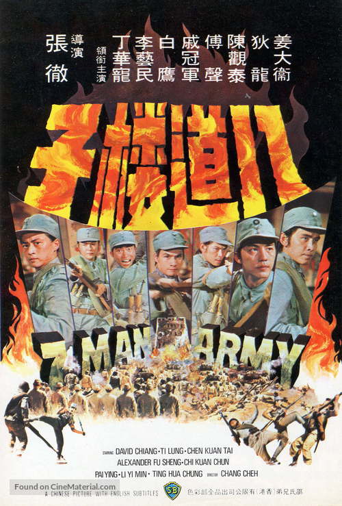 Baat do lau ji - Hong Kong Movie Poster