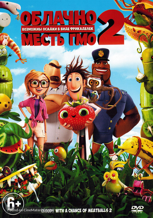 Cloudy with a Chance of Meatballs 2 - Russian DVD movie cover