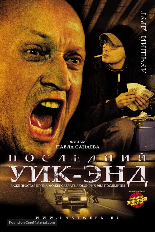 Posledniy uik-end - Russian Movie Poster