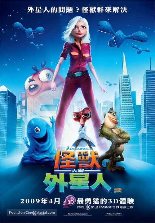 Monsters vs. Aliens - Taiwanese Movie Poster