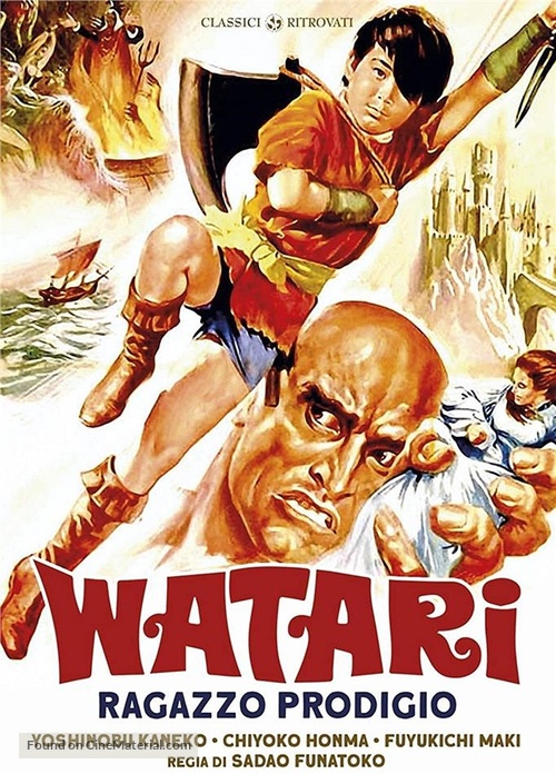 Daininjutsu eiga Watari - Italian DVD movie cover