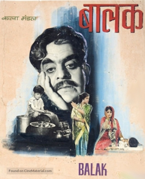 Balak - Indian Movie Poster