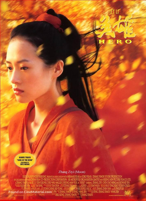 Ying xiong - Movie Poster
