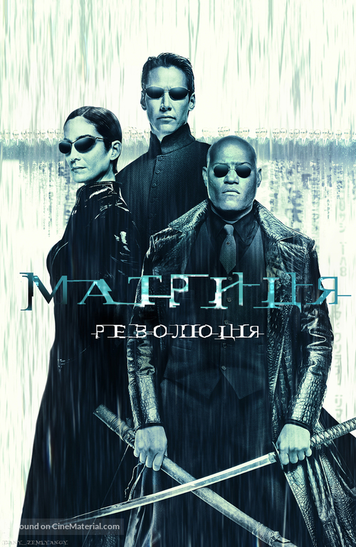 The Matrix Revolutions - Ukrainian Movie Poster