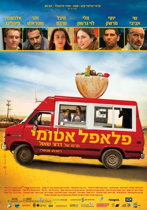 Atomic Falafel - Israeli Movie Poster