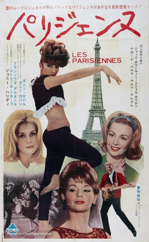 Les parisiennes - Japanese Movie Poster