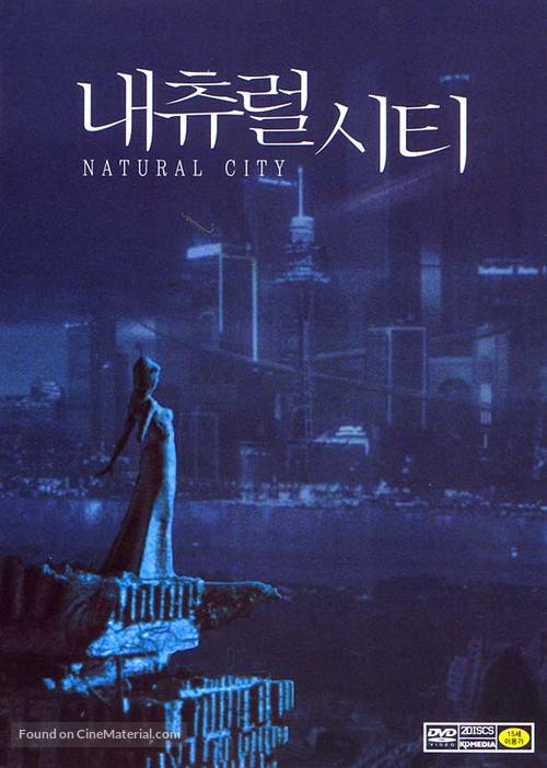 Naechureol siti - South Korean Movie Cover