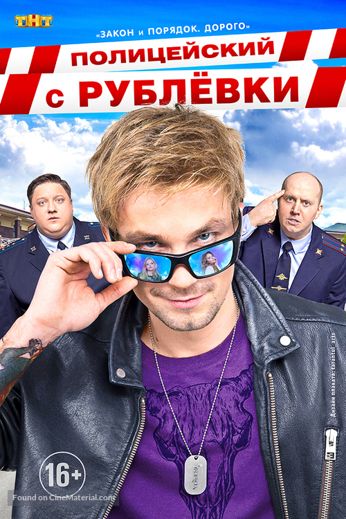 &quot;Politseyskiy s Rublyovki&quot; - Russian Movie Poster