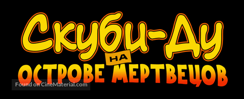 Scooby-Doo on Zombie Island - Russian Logo