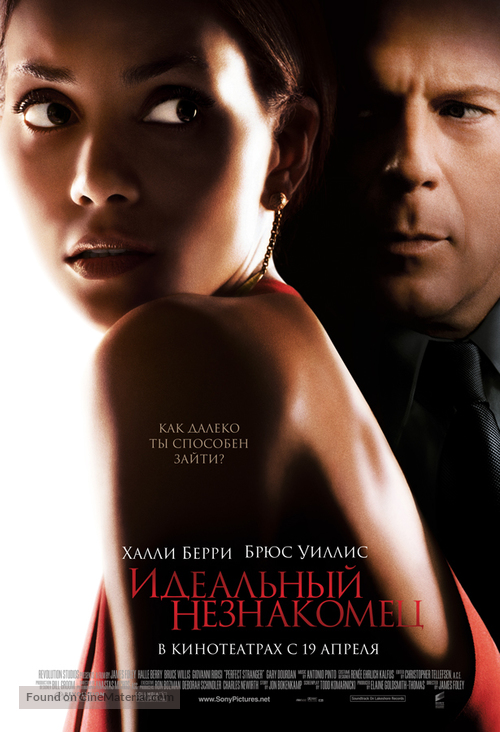 Perfect Stranger - Russian Movie Poster