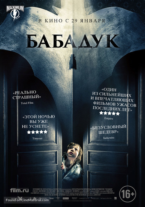 The Babadook - Russian Movie Poster