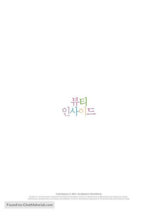 The Beauty Inside - South Korean Logo