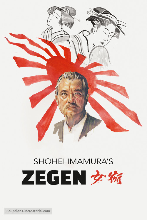 Zegen - Movie Cover