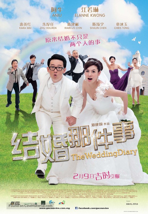 The Wedding Diary - Malaysian Movie Poster