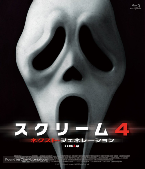 Scream 4 - Japanese Blu-Ray movie cover