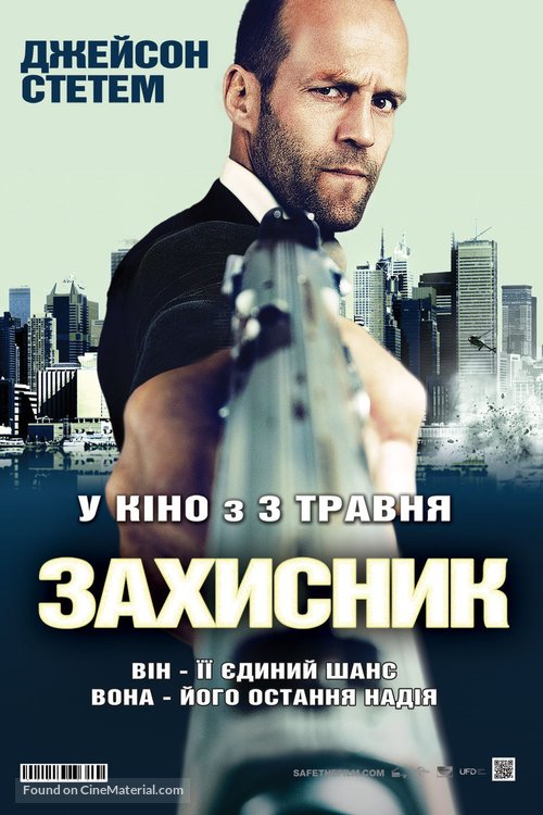 Safe - Ukrainian Movie Poster