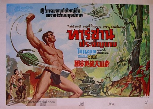 Tarzan and the Valley of Gold - Thai Movie Poster