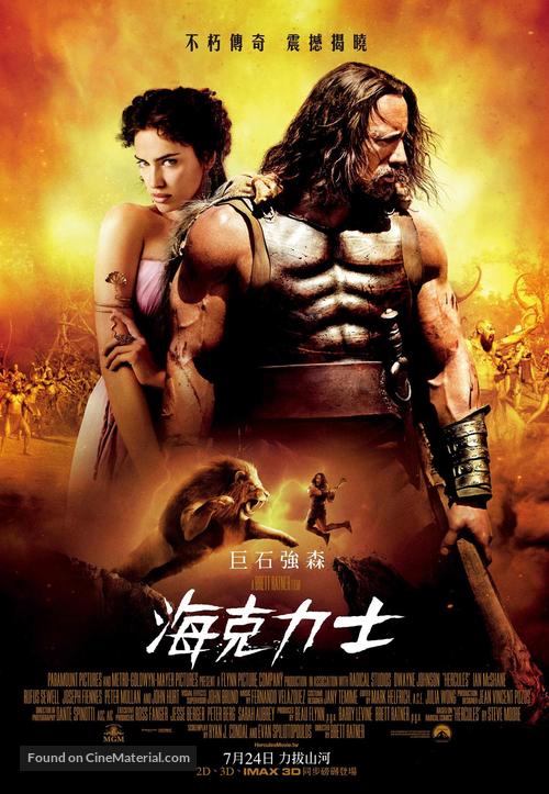 Hercules - Taiwanese Movie Poster