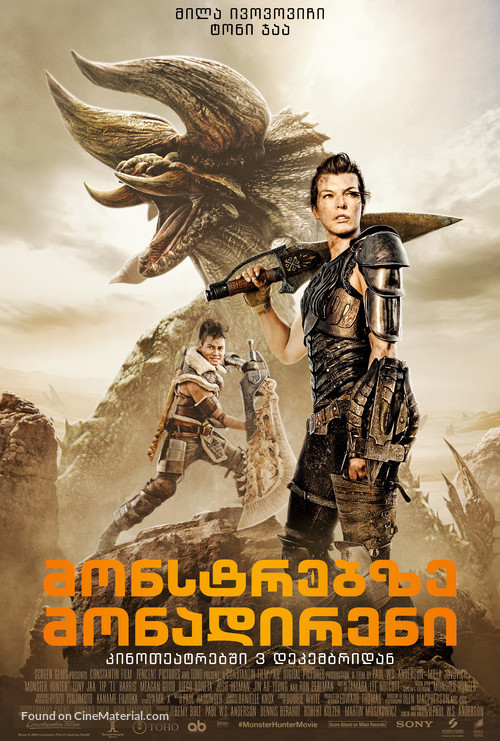 Monster Hunter - Georgian Movie Poster