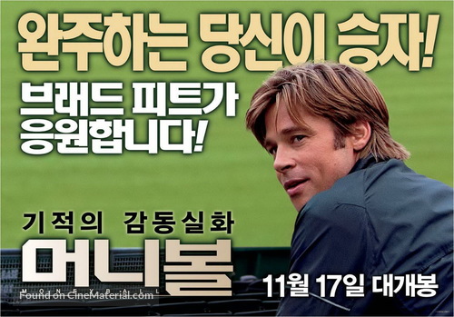 Moneyball - South Korean Movie Poster