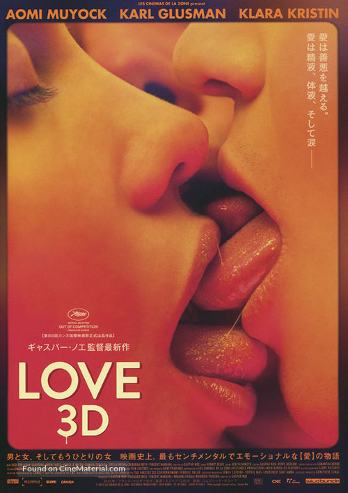 Love - Japanese Movie Poster