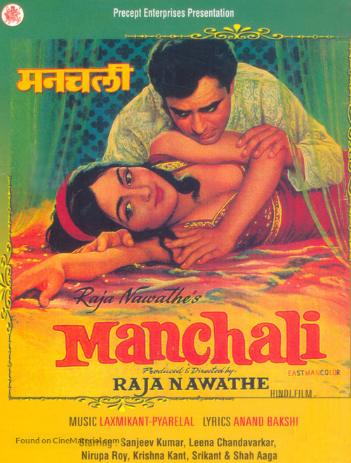 Manchali - Indian Movie Poster
