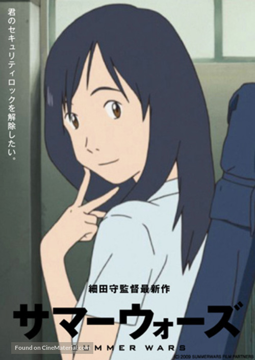 Sam&acirc;w&ocirc;zu - Japanese Movie Poster