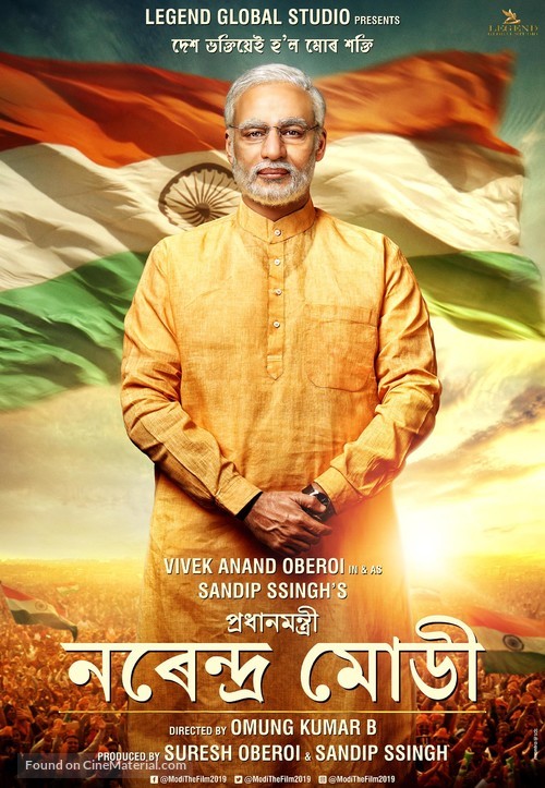 PM Narendra Modi - Indian Movie Poster