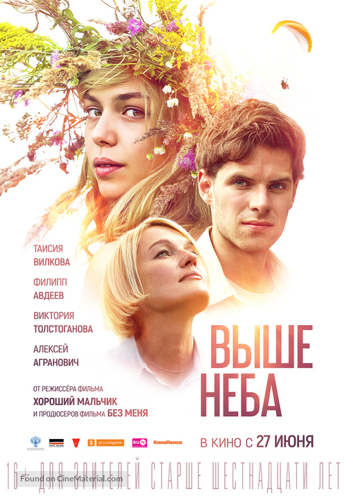 Vyshe neba - Russian Movie Poster