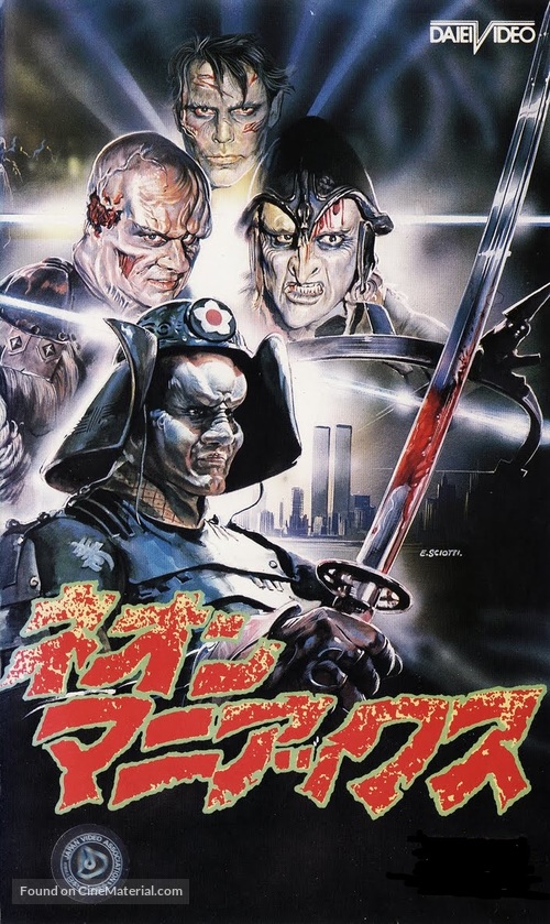 Neon Maniacs - Japanese VHS movie cover