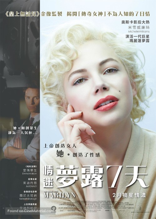 My Week with Marilyn - Hong Kong Movie Poster