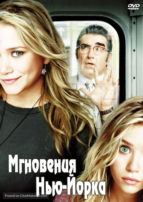 New York Minute - Russian Movie Cover