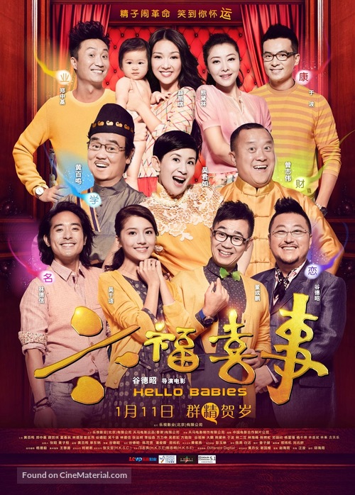 Hello Babies - Chinese Movie Poster