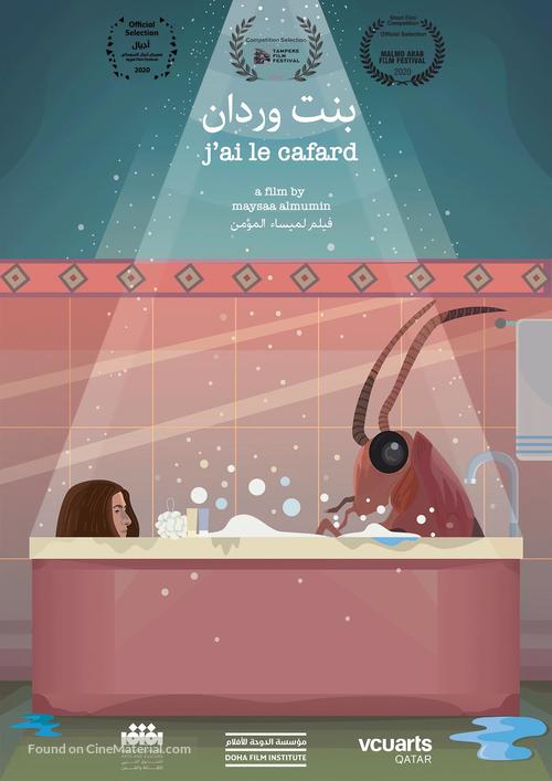 J&#039;ai le Cafard (Bint Werdan) - International Movie Poster
