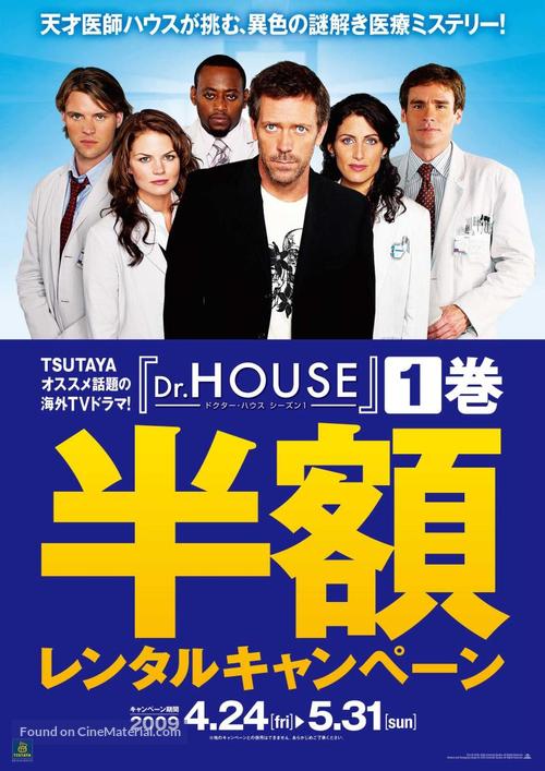 &quot;House M.D.&quot; - Japanese Movie Poster