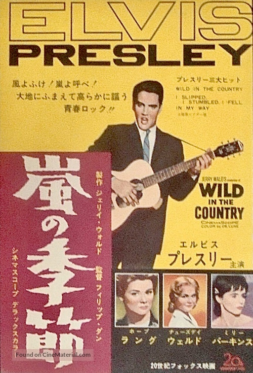 Wild in the Country - Japanese Movie Poster
