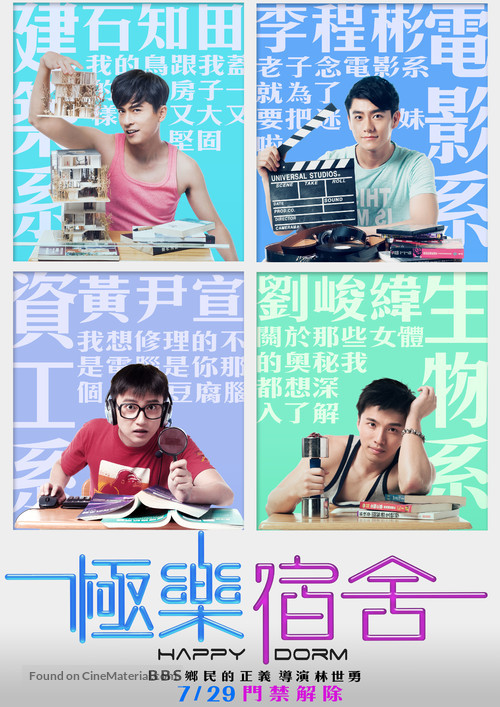 Happy Dorm - Taiwanese Movie Poster