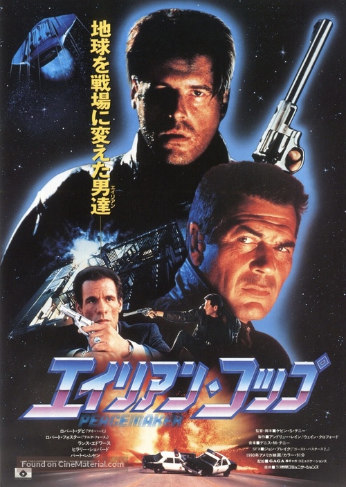 Peacemaker - Japanese Movie Poster