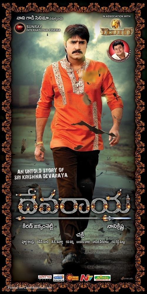 Devaraya - Indian Movie Poster