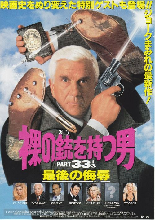 Naked Gun 33 1/3: The Final Insult - Japanese Movie Poster