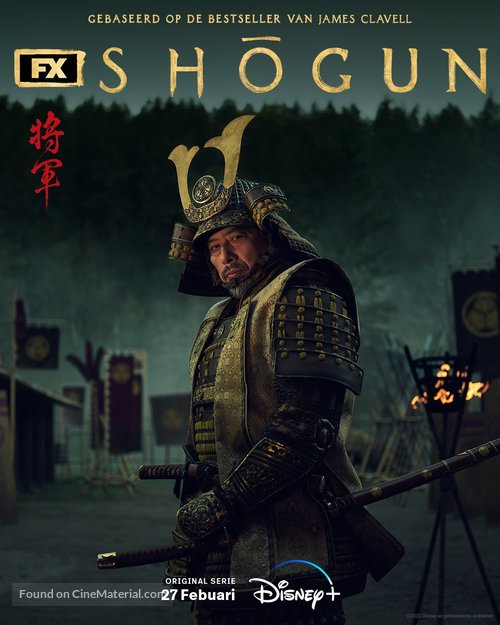 Shogun - Dutch Movie Poster