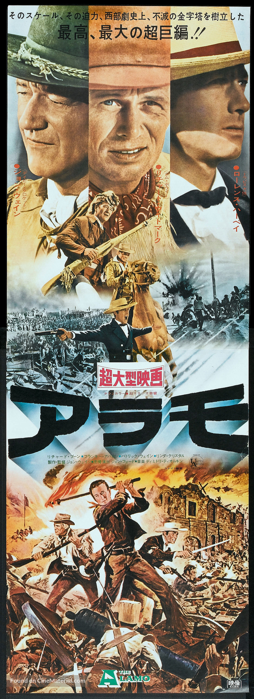 The Alamo - Japanese Movie Poster