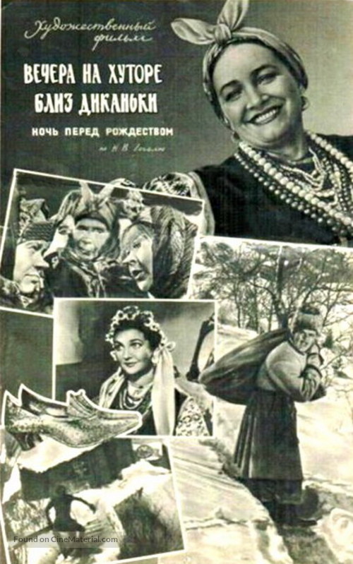 Vechera na khutore bliz Dikanki - Soviet Movie Poster