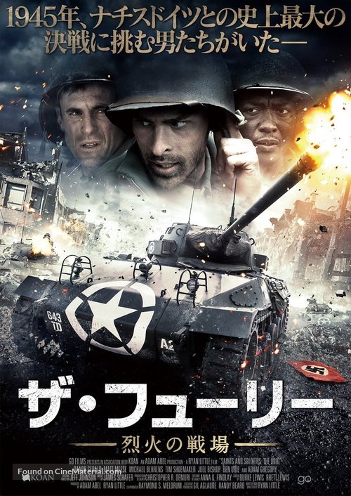 Saints and Soldiers: The Void - Japanese Movie Cover