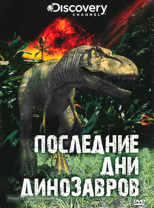 Last Day of the Dinosaurs - Russian Movie Cover