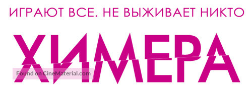 Braid - Russian Logo
