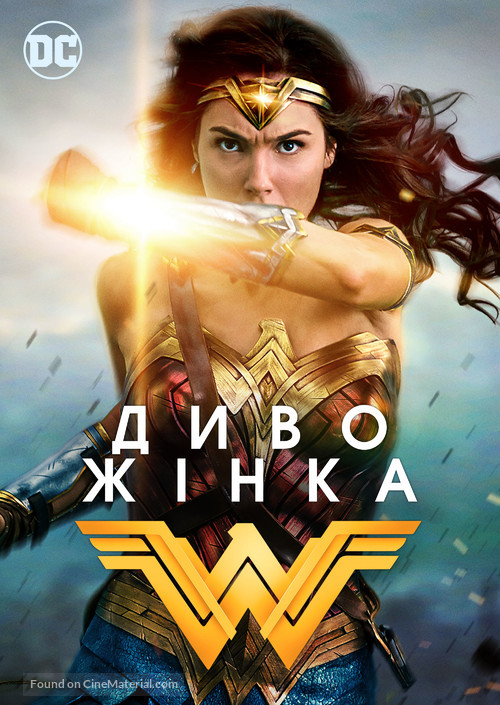 Wonder Woman - Ukrainian Movie Cover