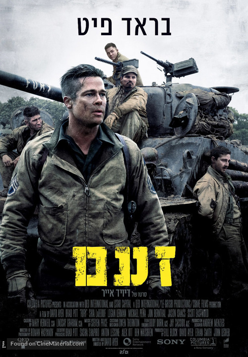 Fury - Israeli Movie Poster